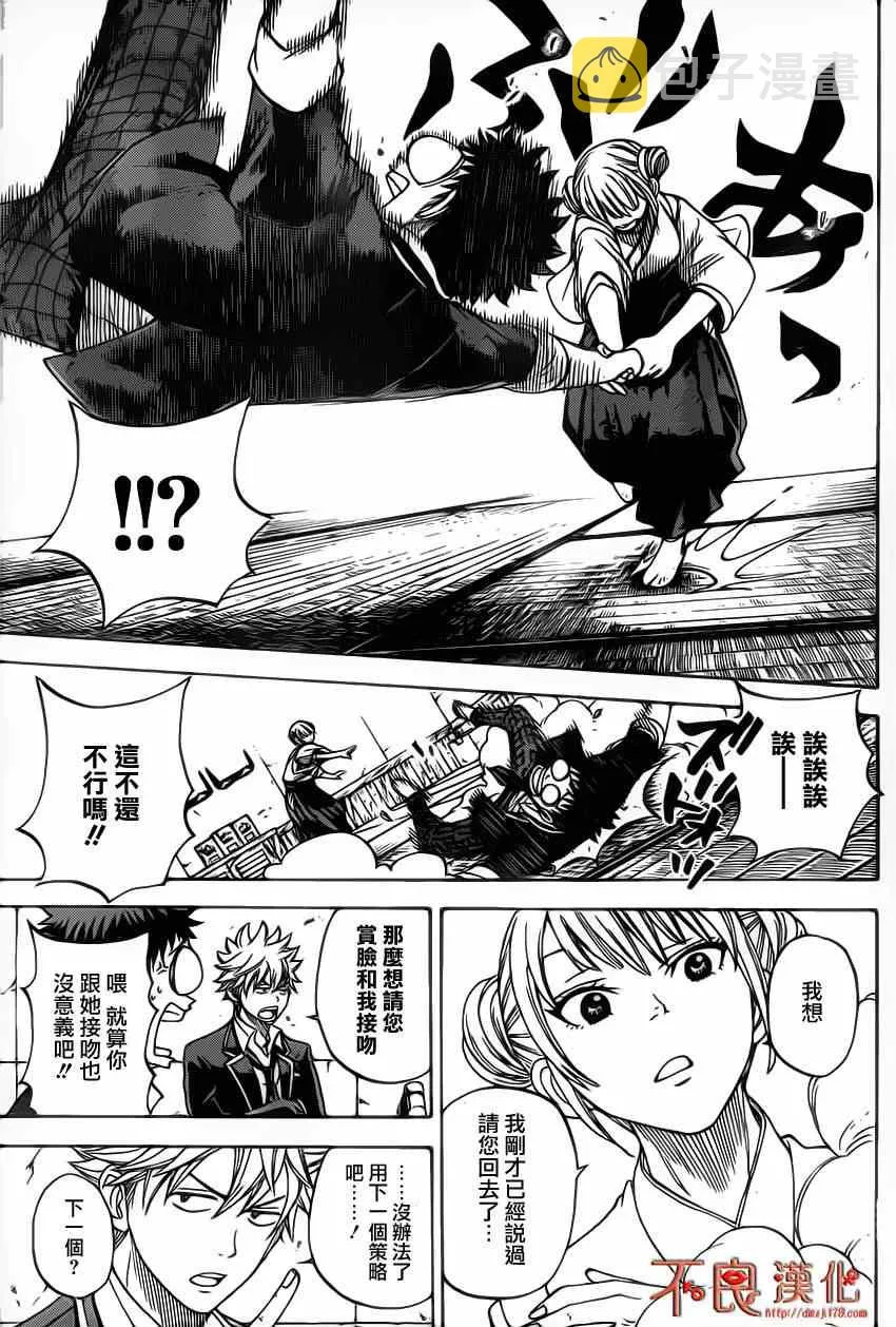 第13话 第5页