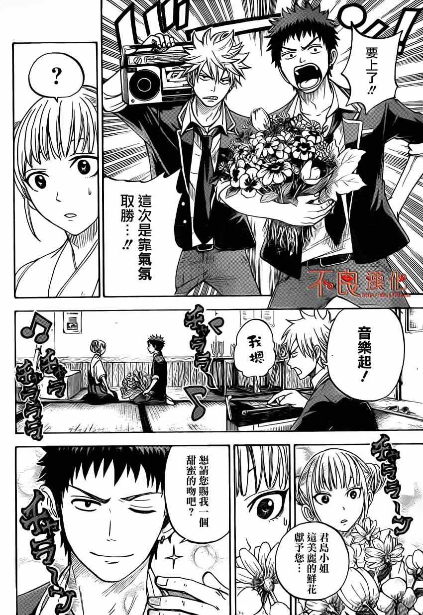 第13话 第6页
