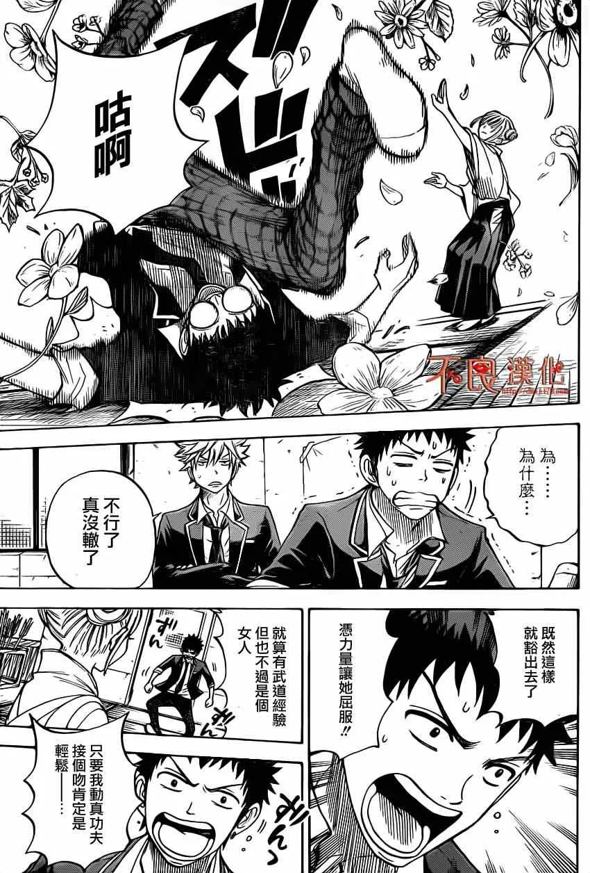 第13话 第7页