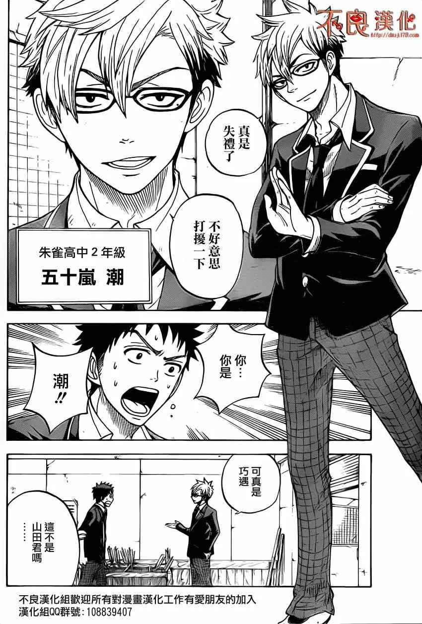 第13话 第10页
