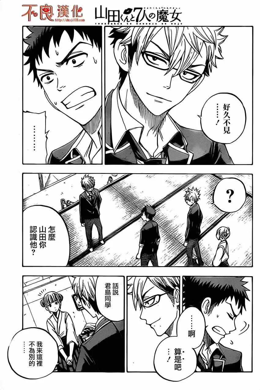 第13话 第11页