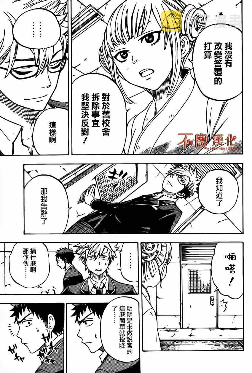 第13话 第13页