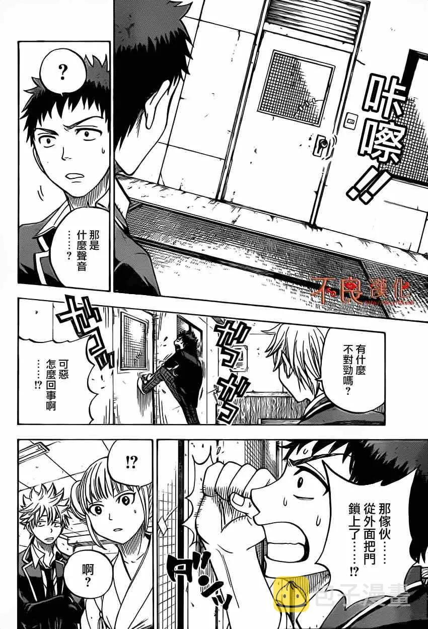 第13话 第14页