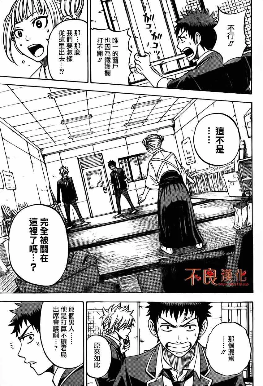 第13话 第15页