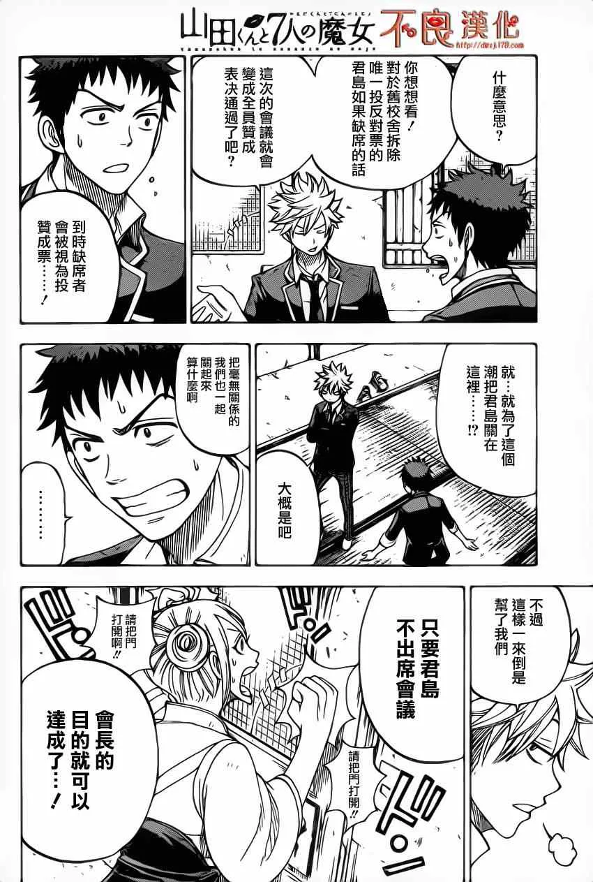 第13话 第16页