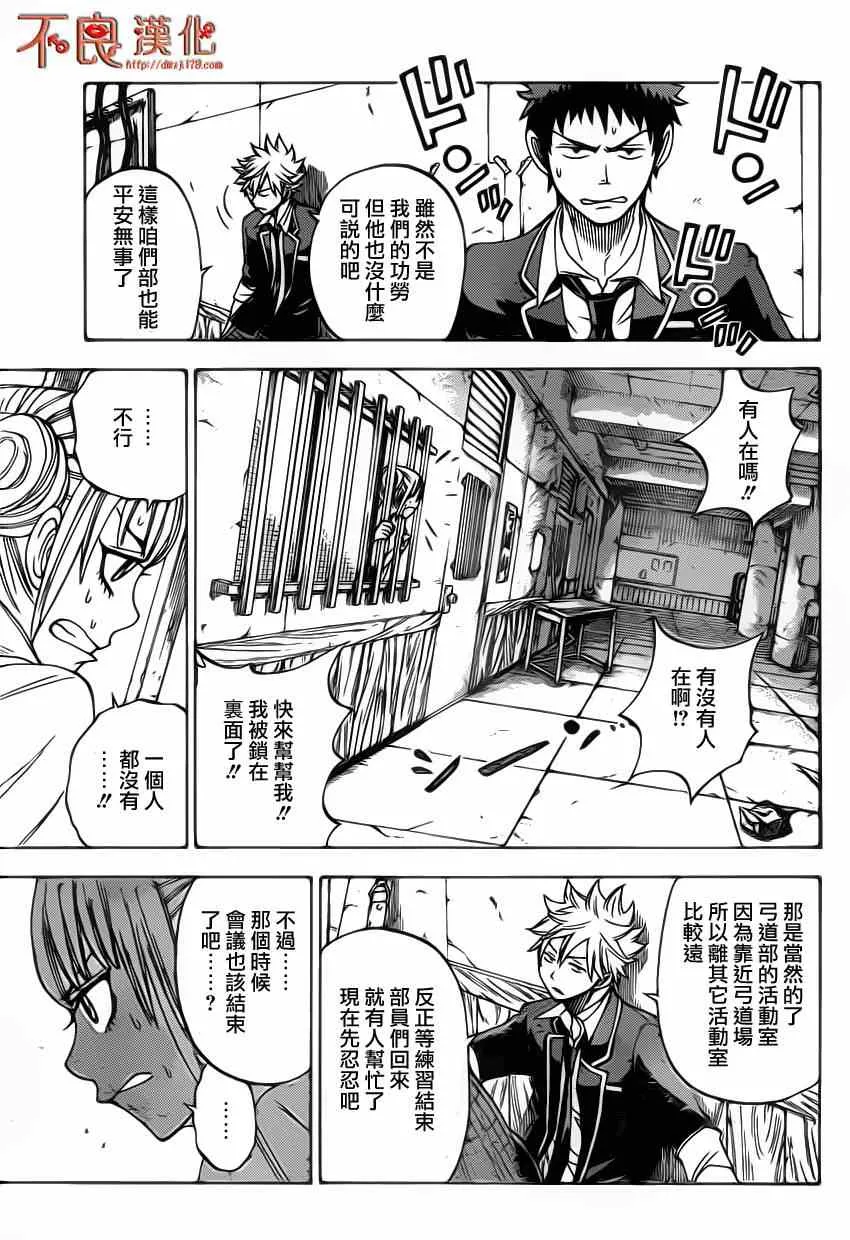 第13话 第17页