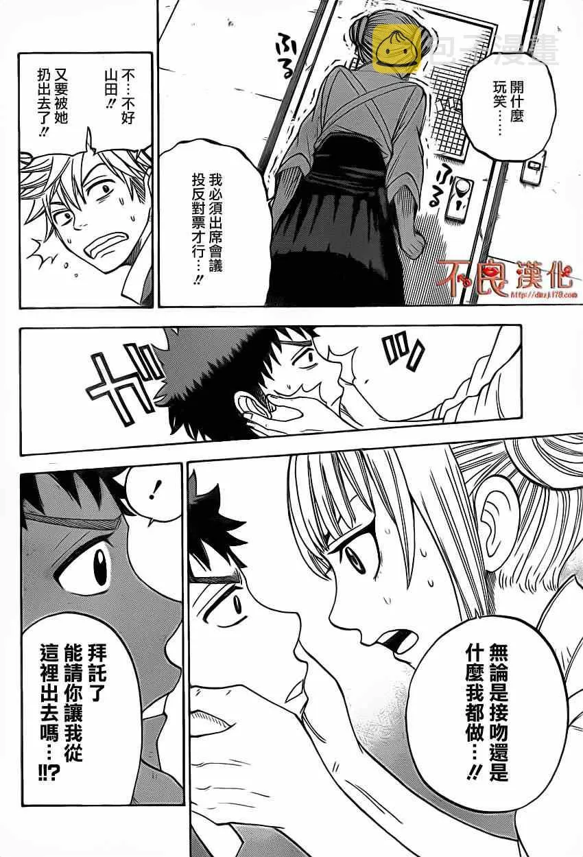 第13话 第18页