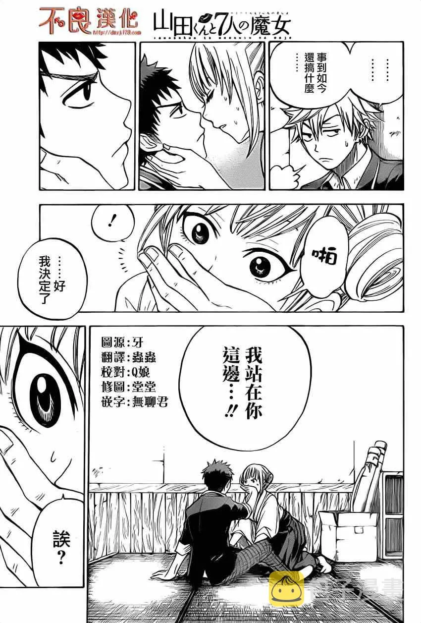 第13话 第19页