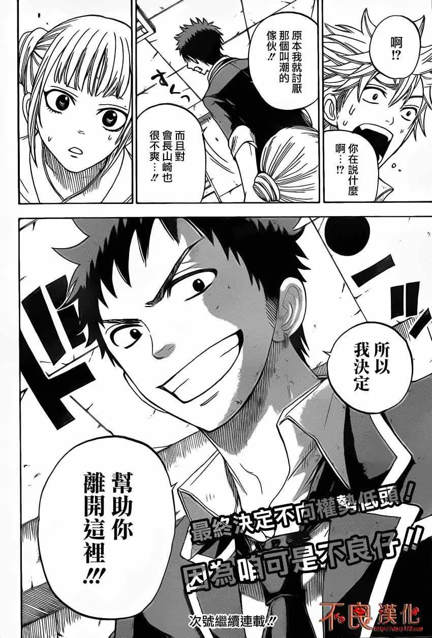 第13话 第20页