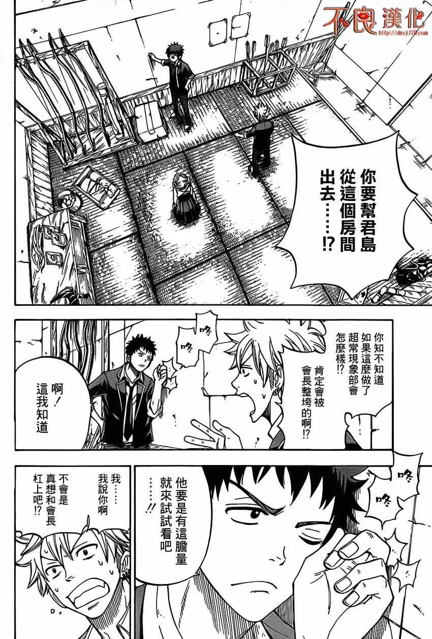 第14话 第2页