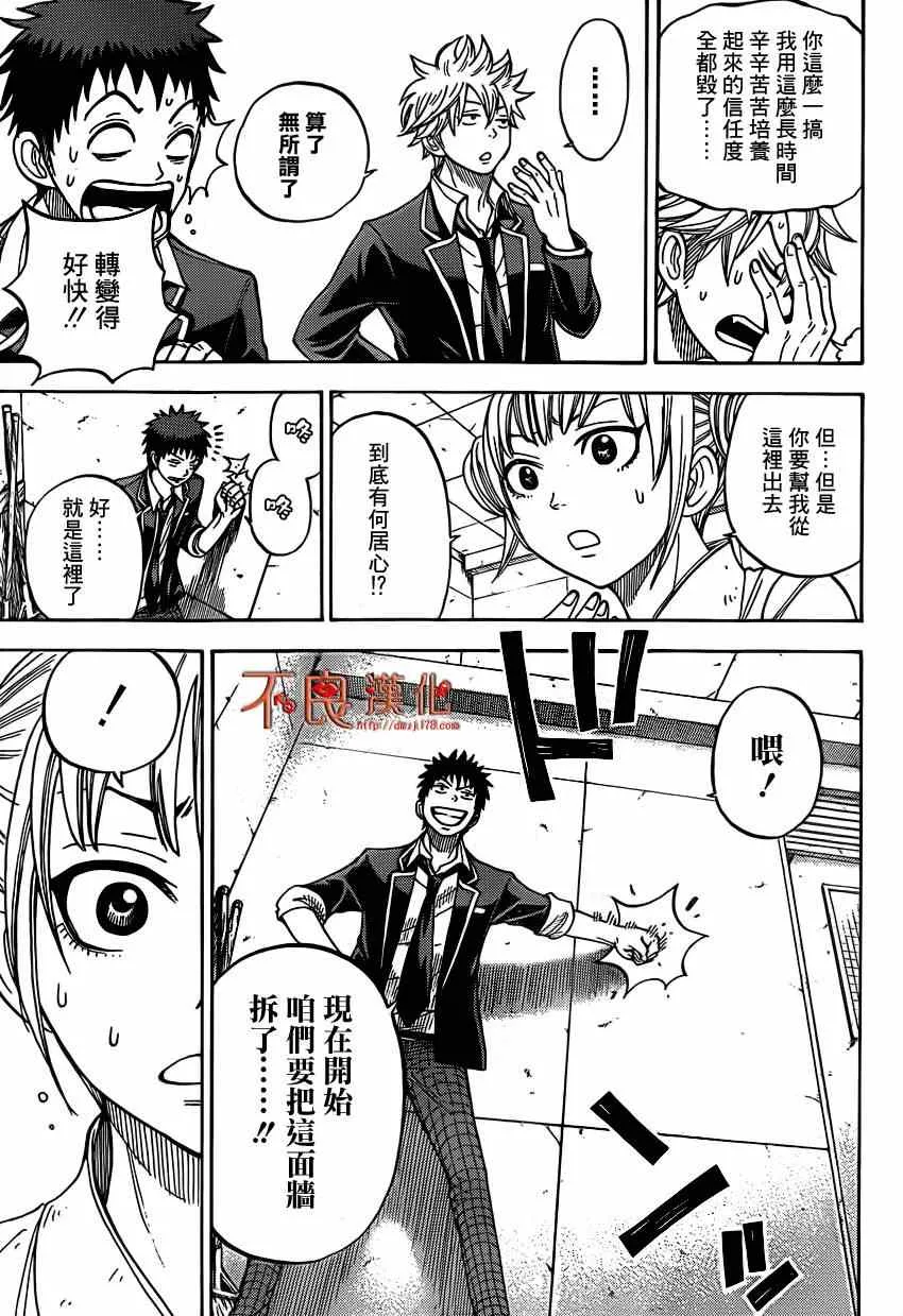 第14话 第3页