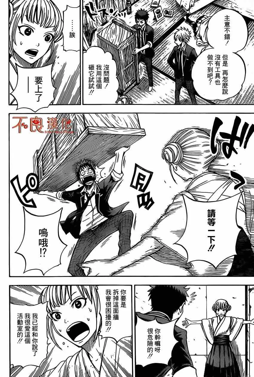 第14话 第4页