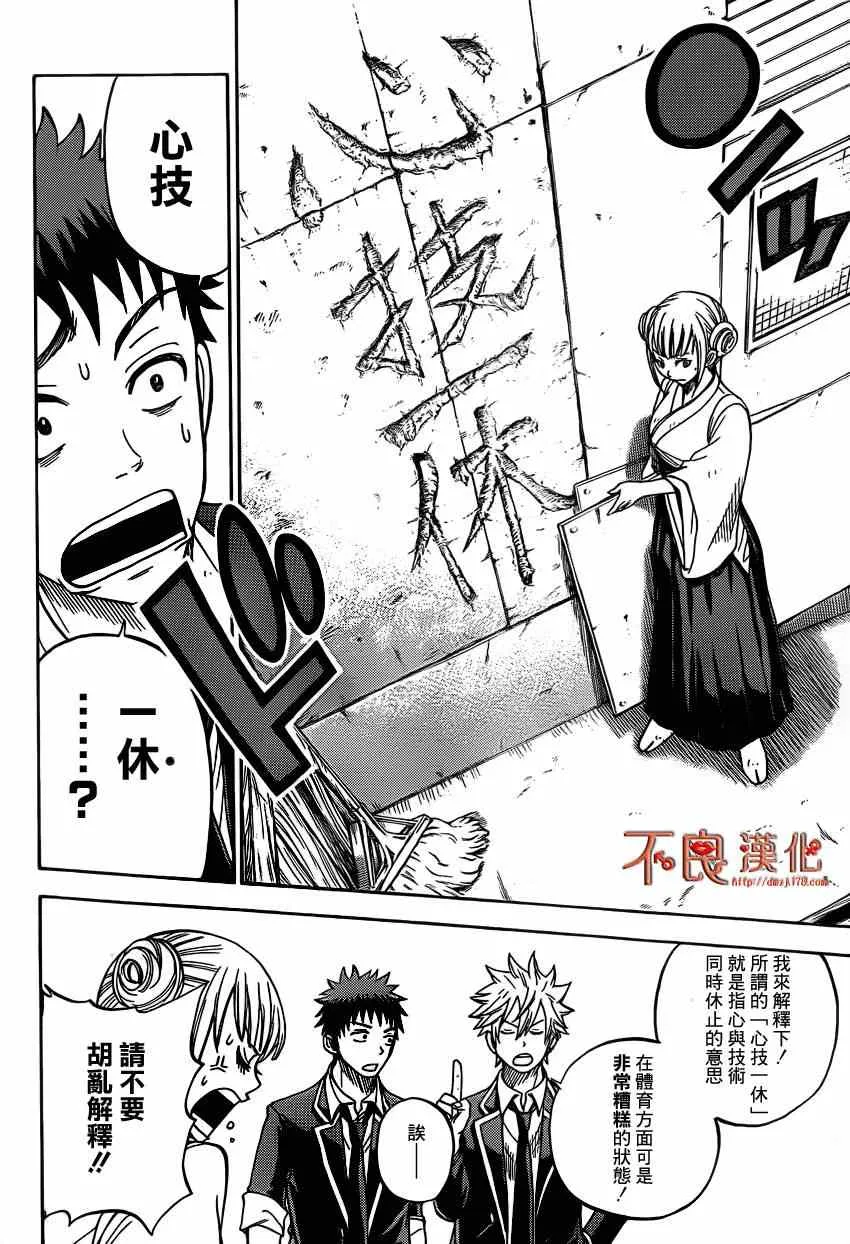 第14话 第6页