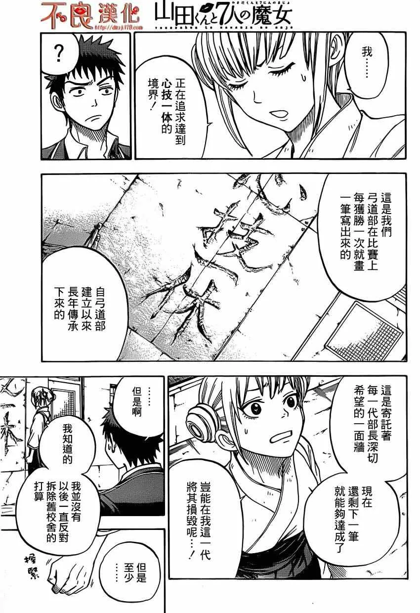 第14话 第7页
