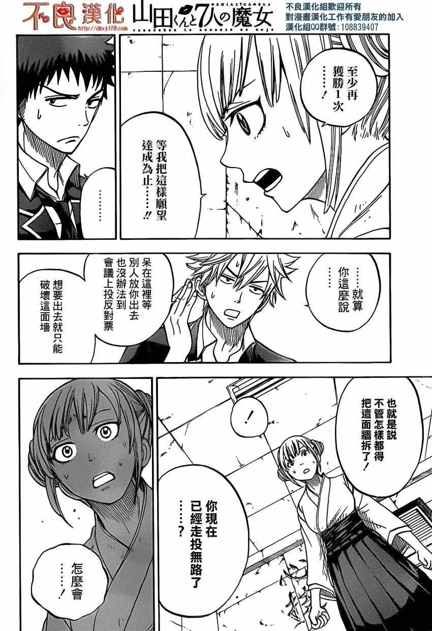 第14话 第8页