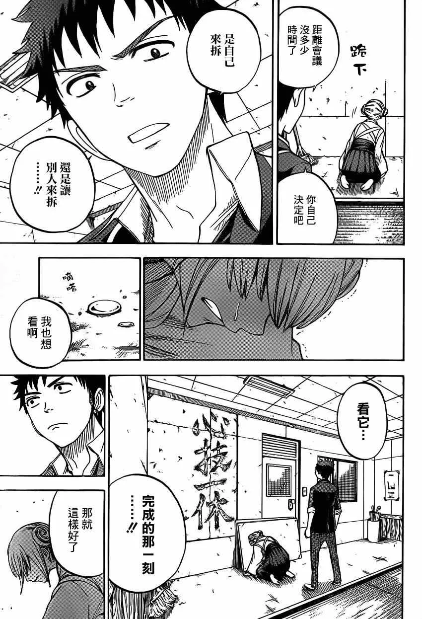 第14话 第9页