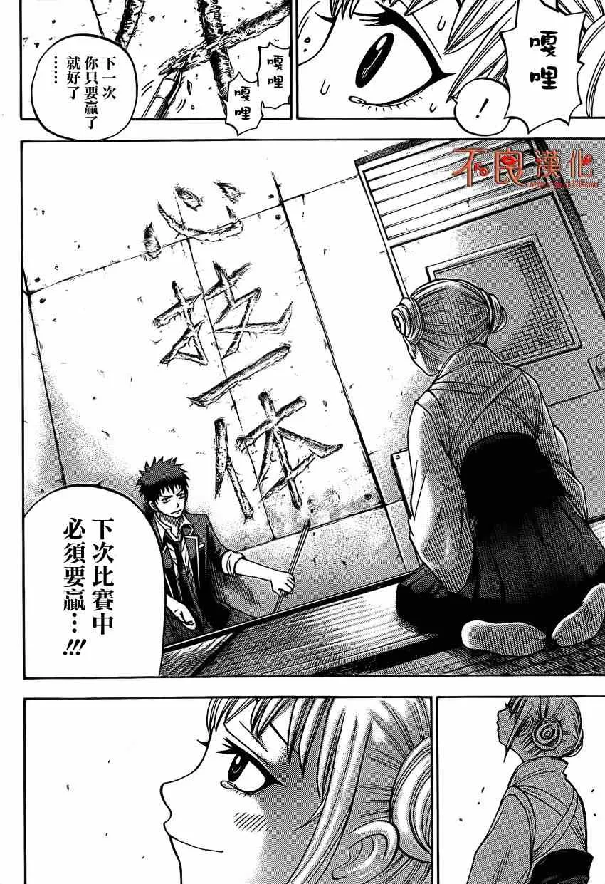 第14话 第10页