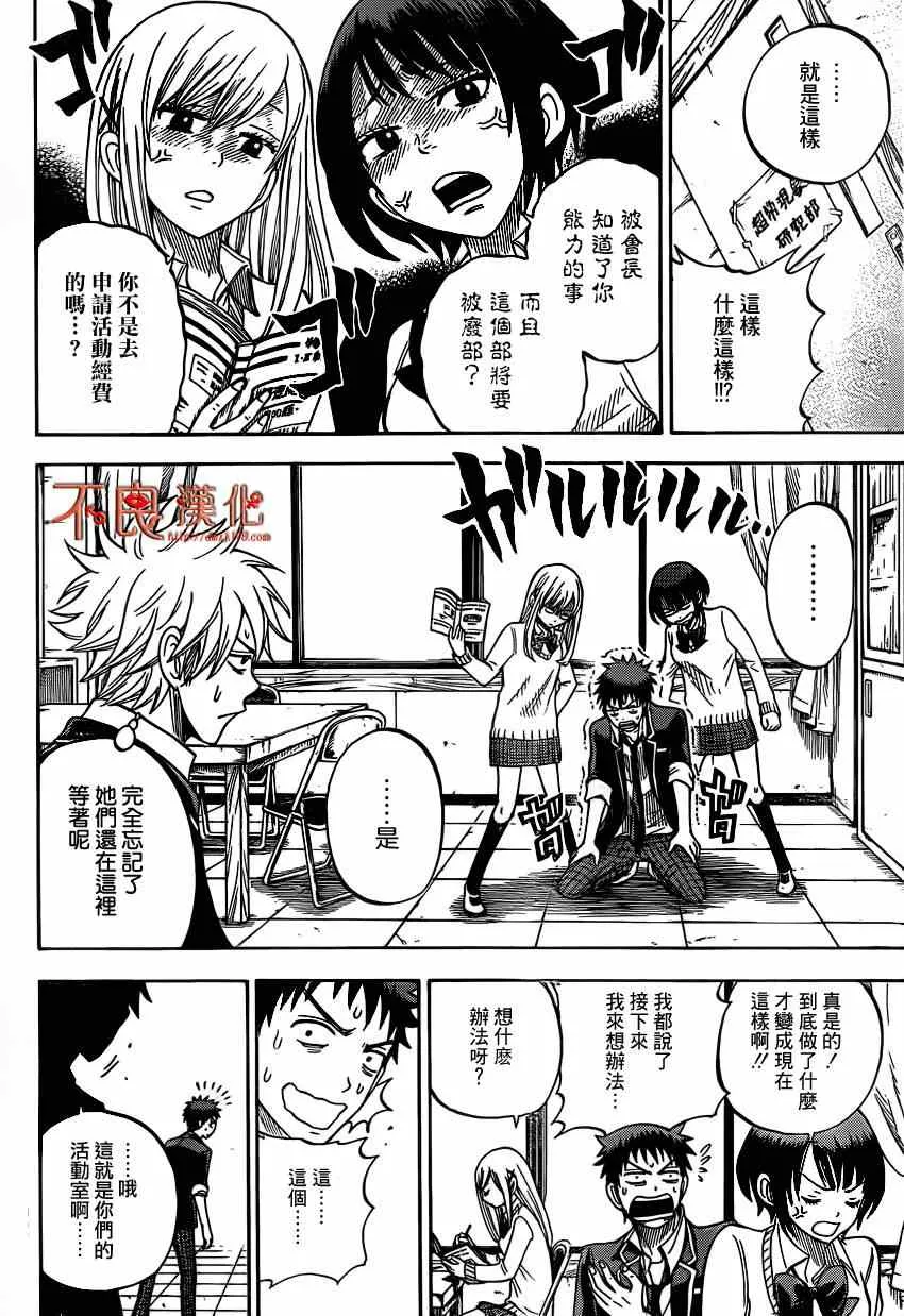 第14话 第12页