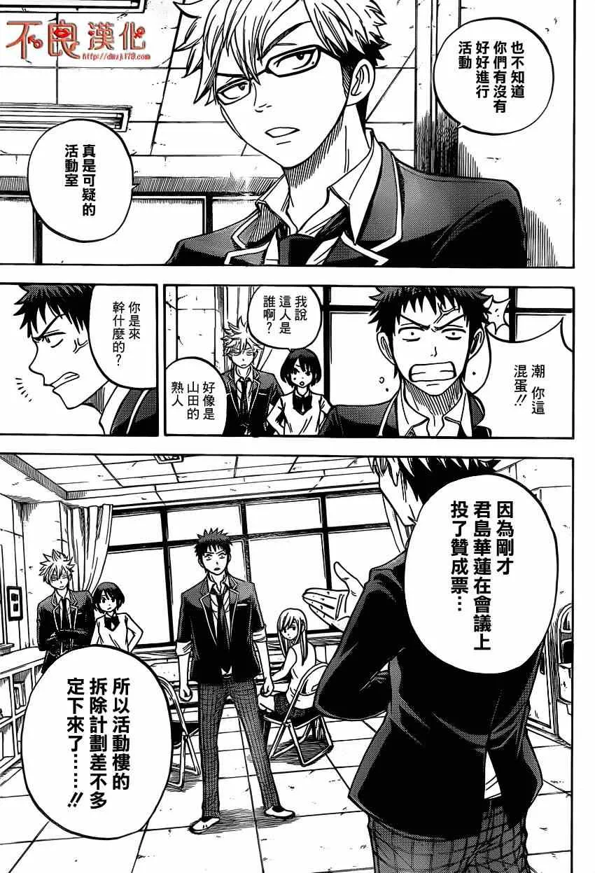 第14话 第13页