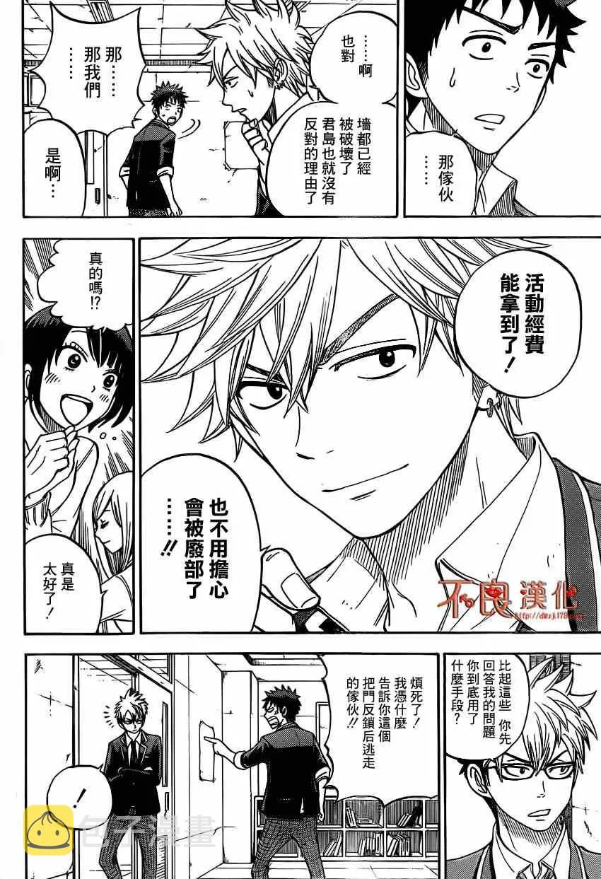 第14话 第14页