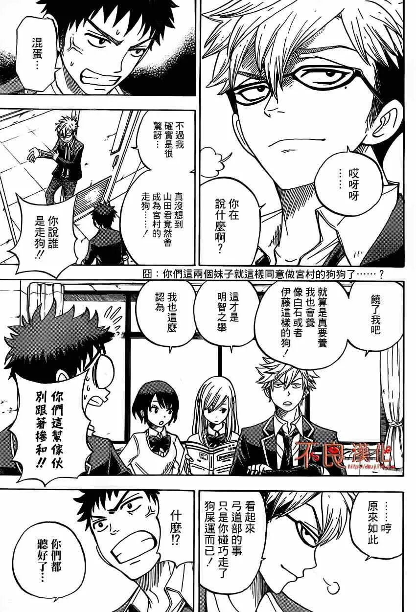 第14话 第15页