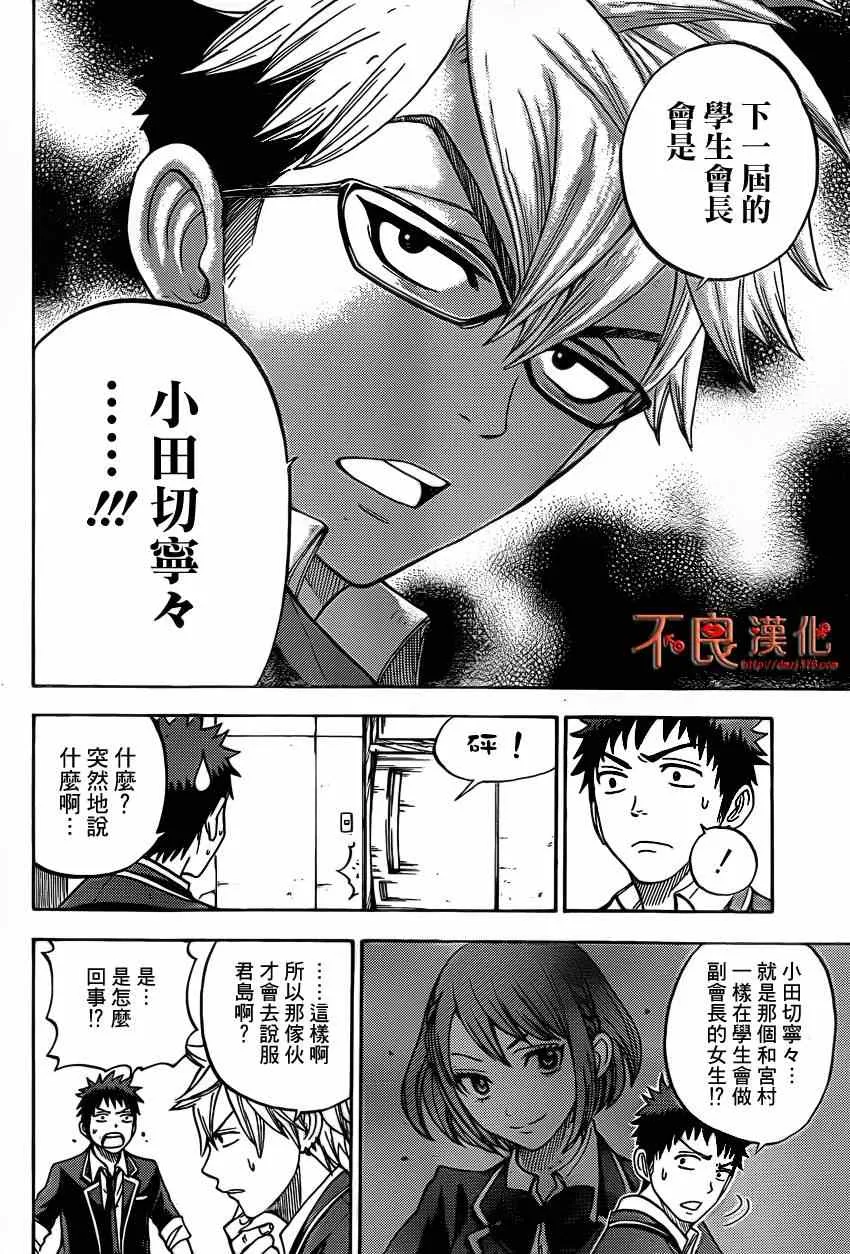 第14话 第16页