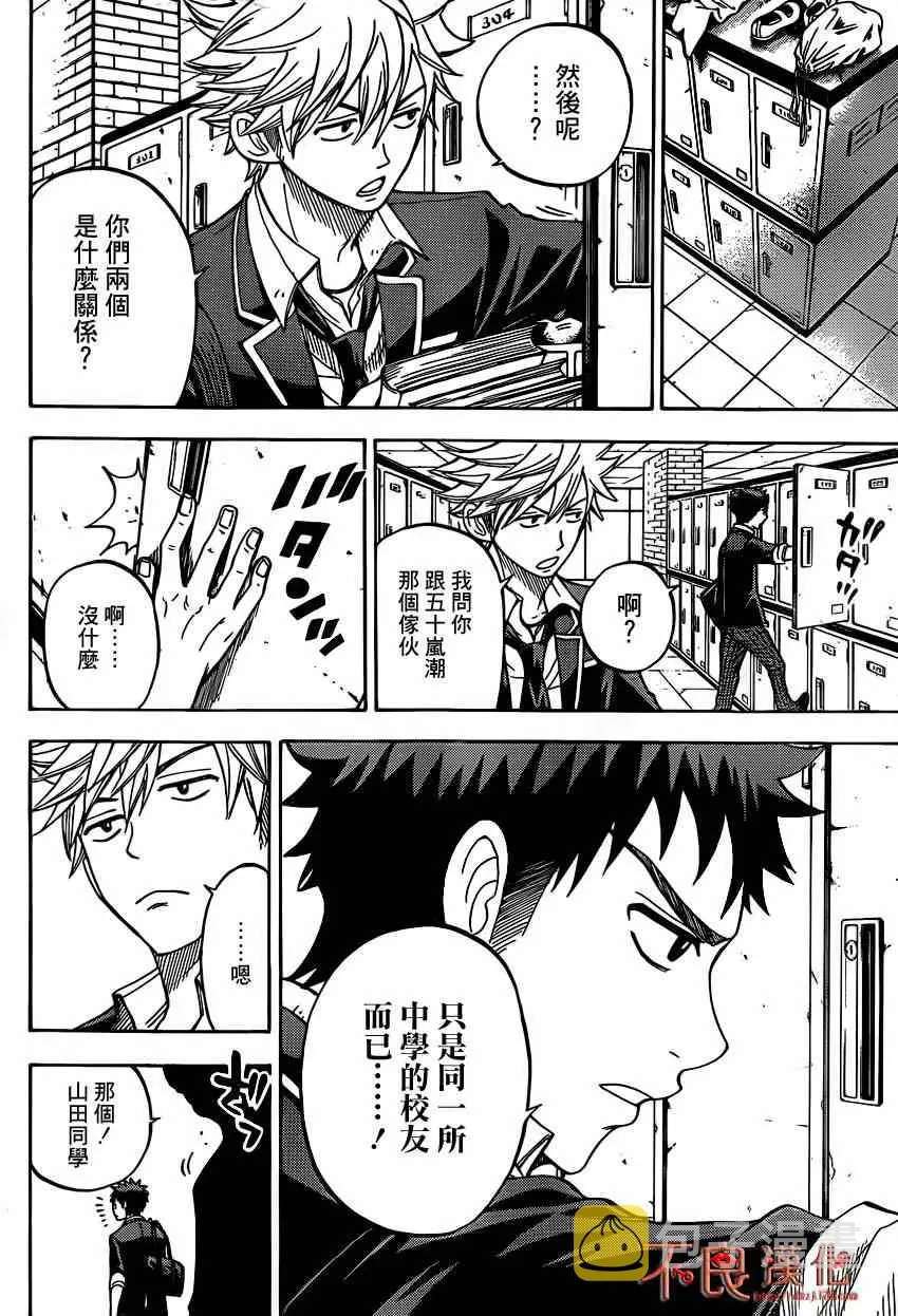 第14话 第18页