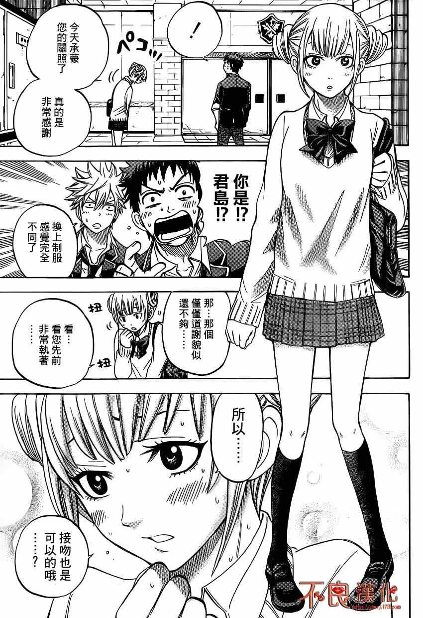 第14话 第19页