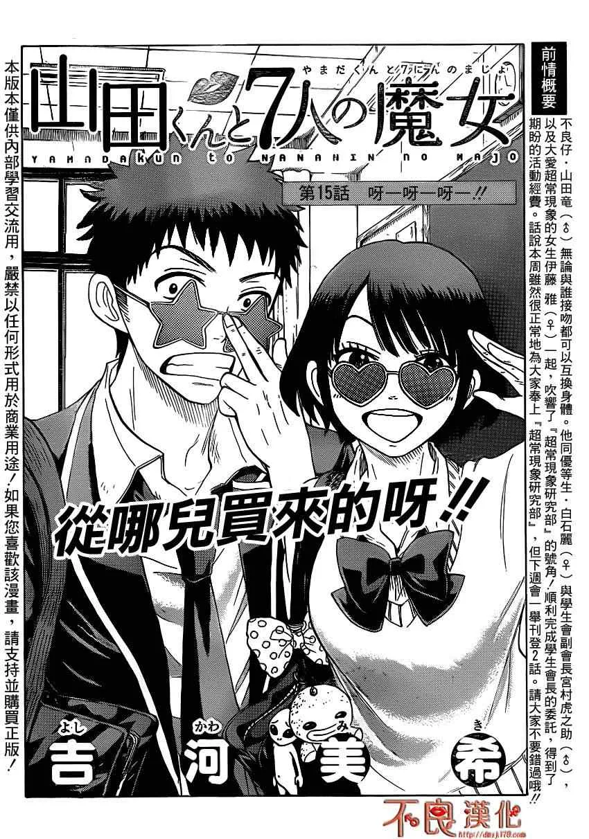 第15话 第2页