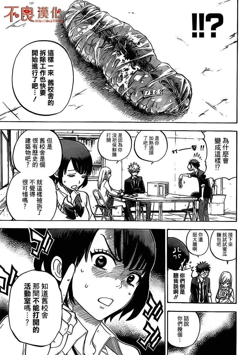 第15话 第3页