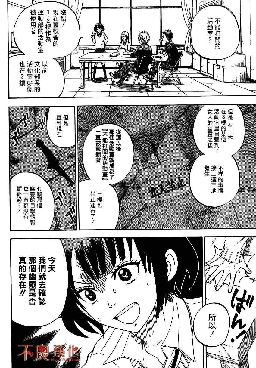 第15话 第4页