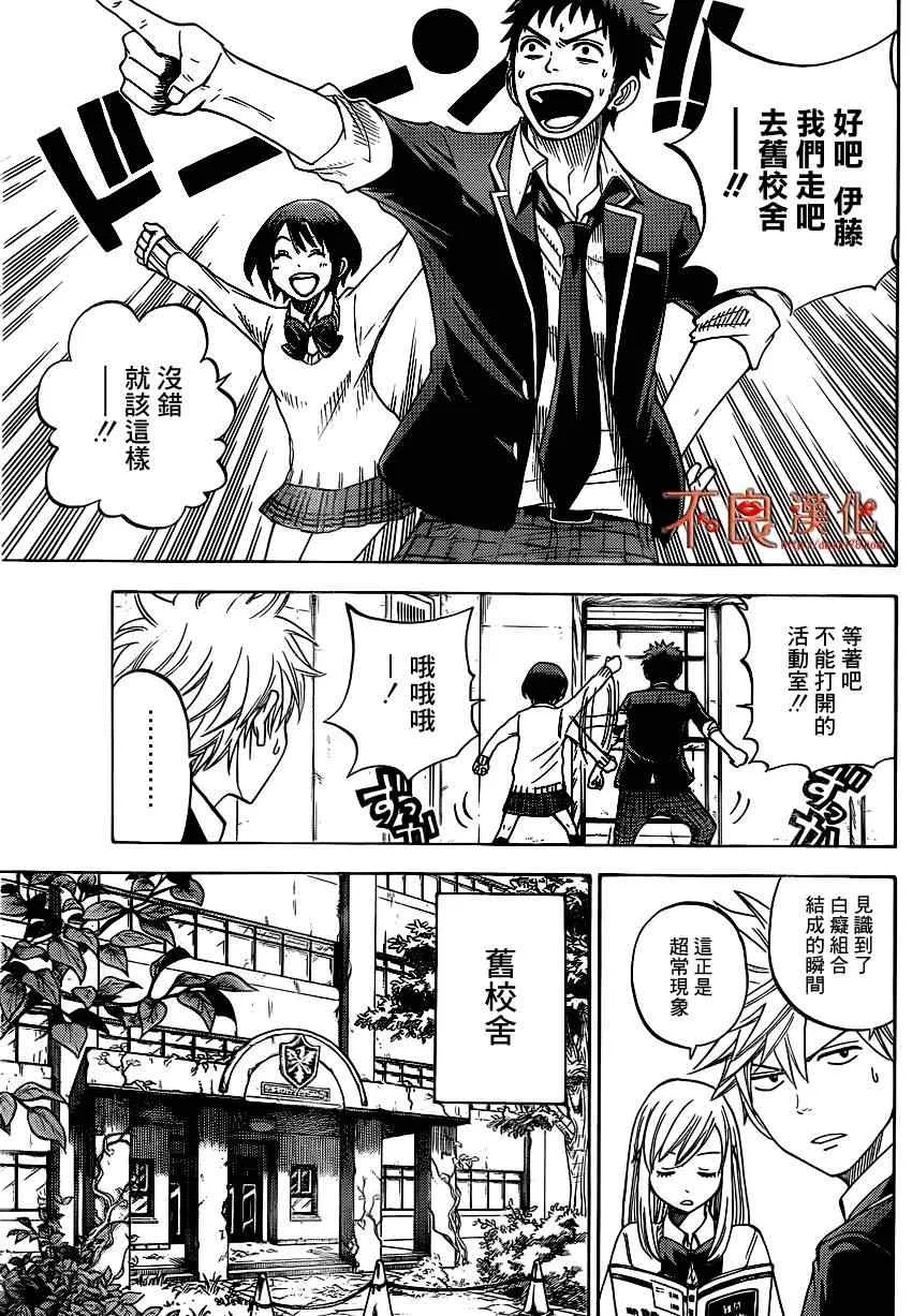 第15话 第7页