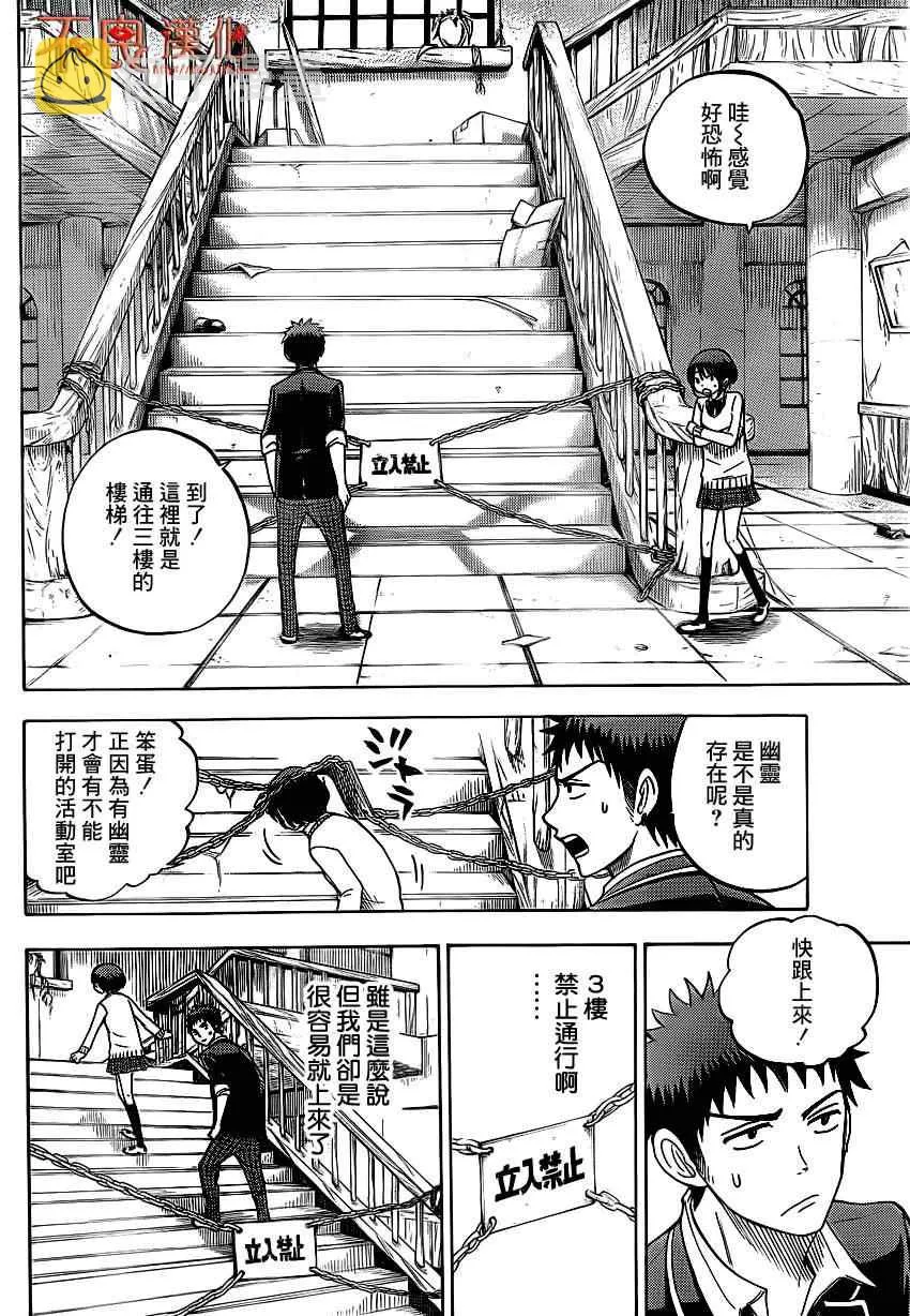 第15话 第8页