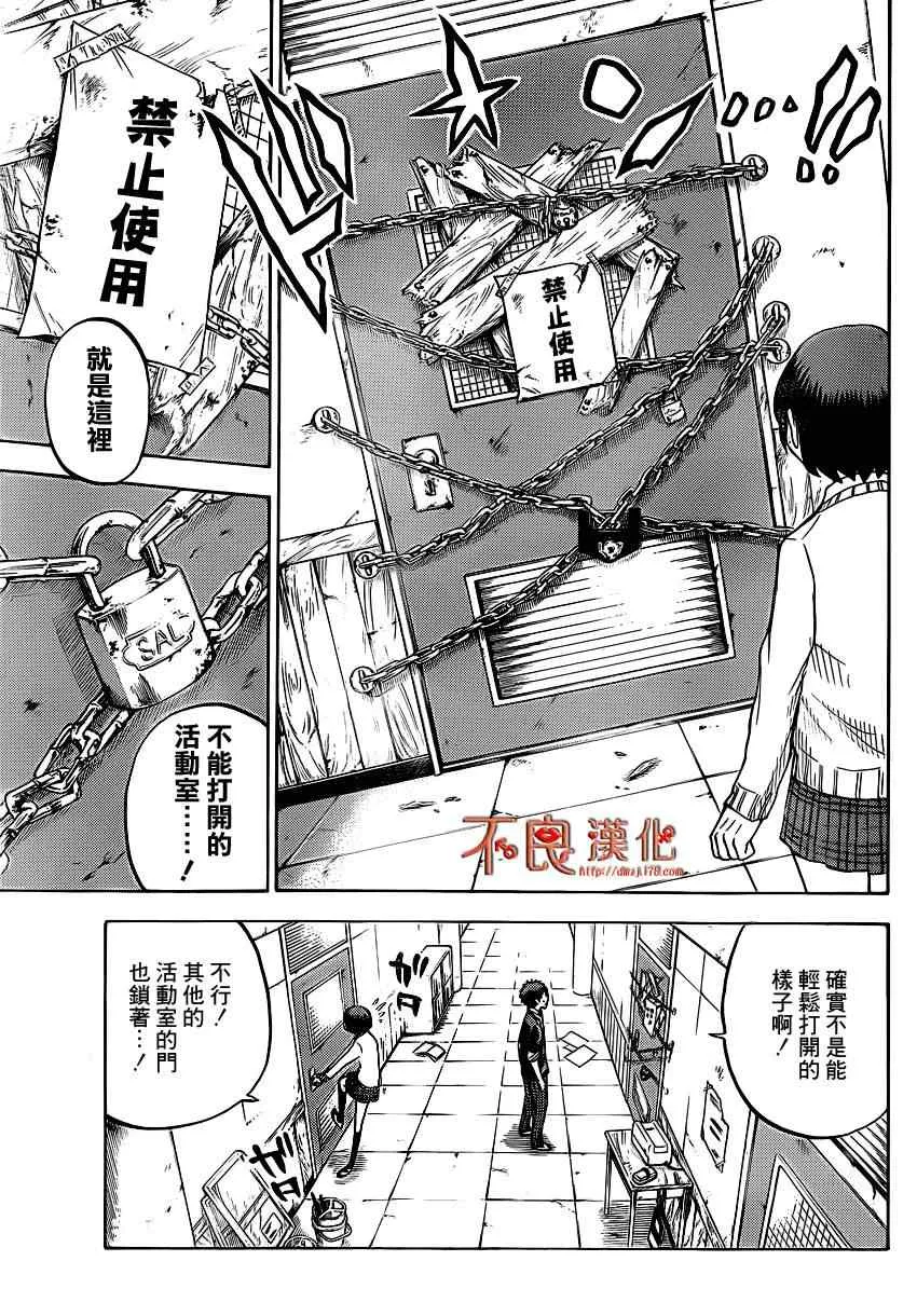 第15话 第9页