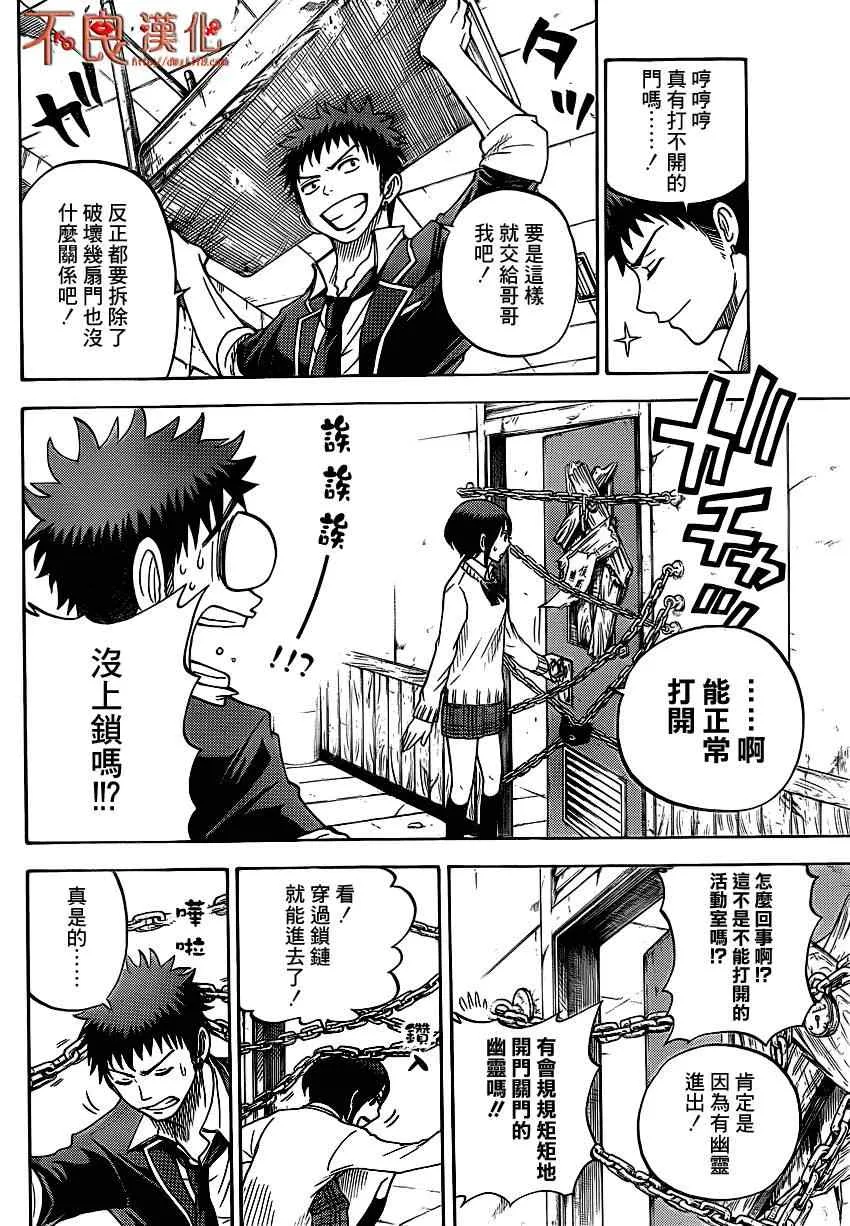 第15话 第10页