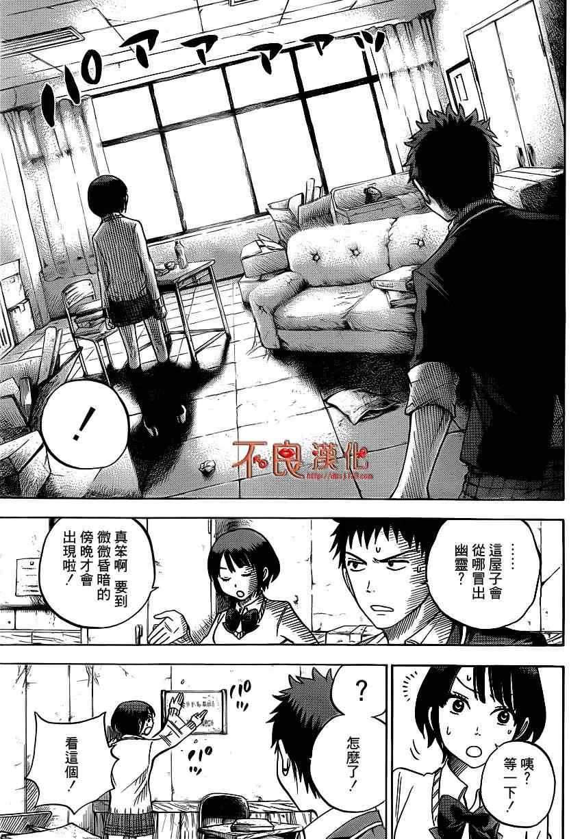 第15话 第11页