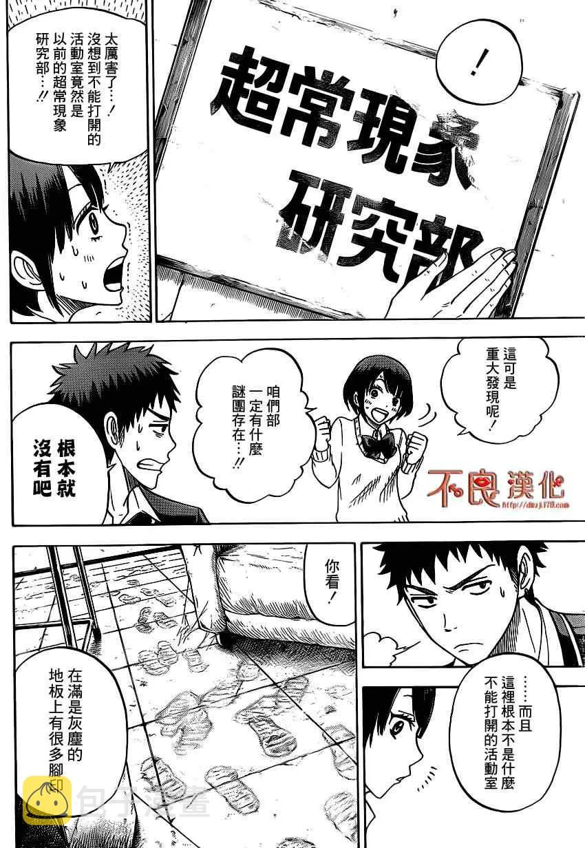 第15话 第12页