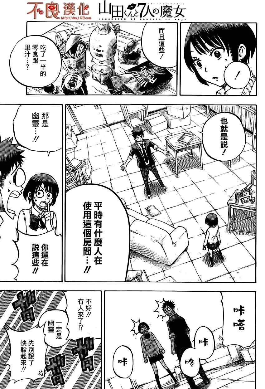 第15话 第13页