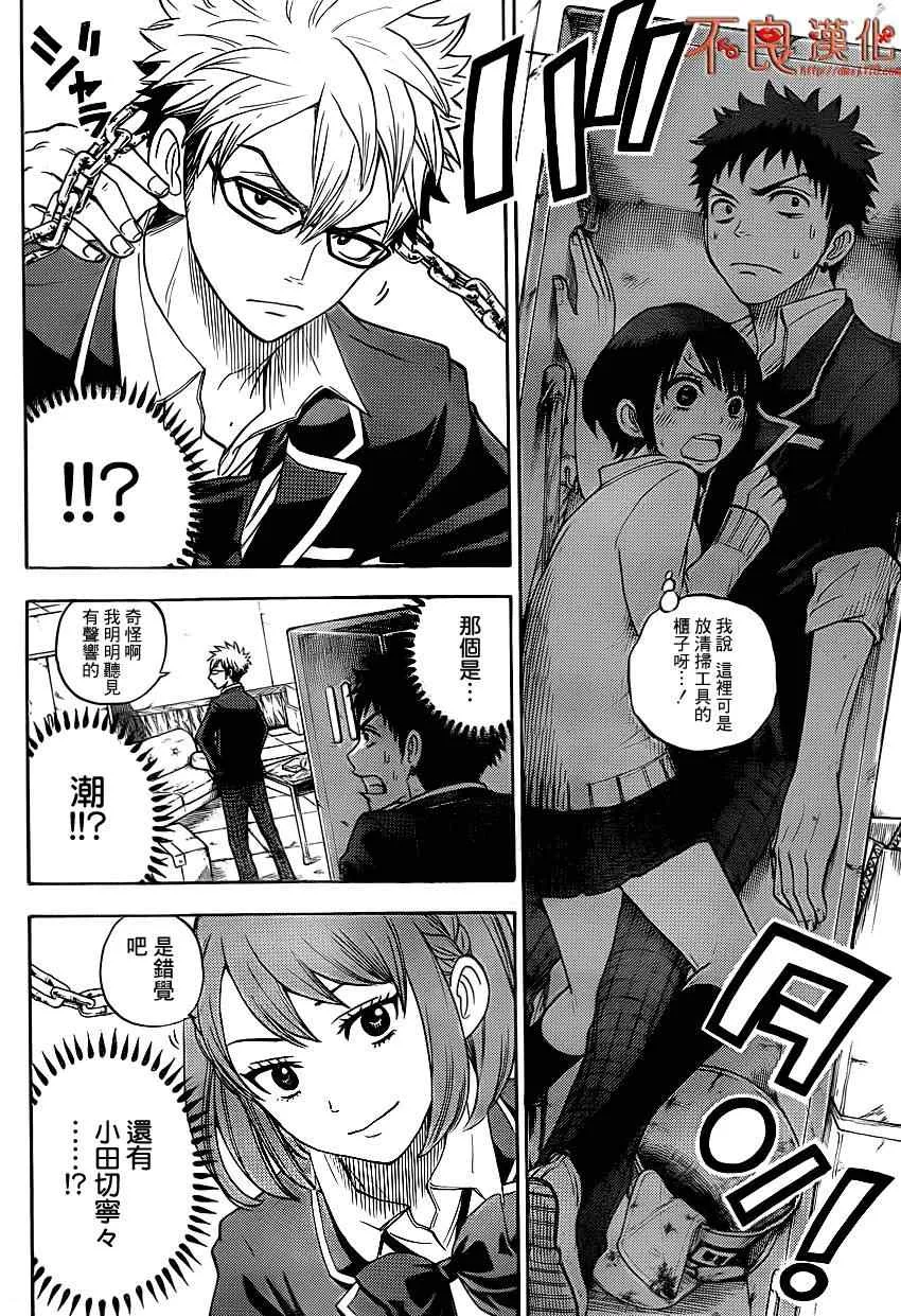 第15话 第14页