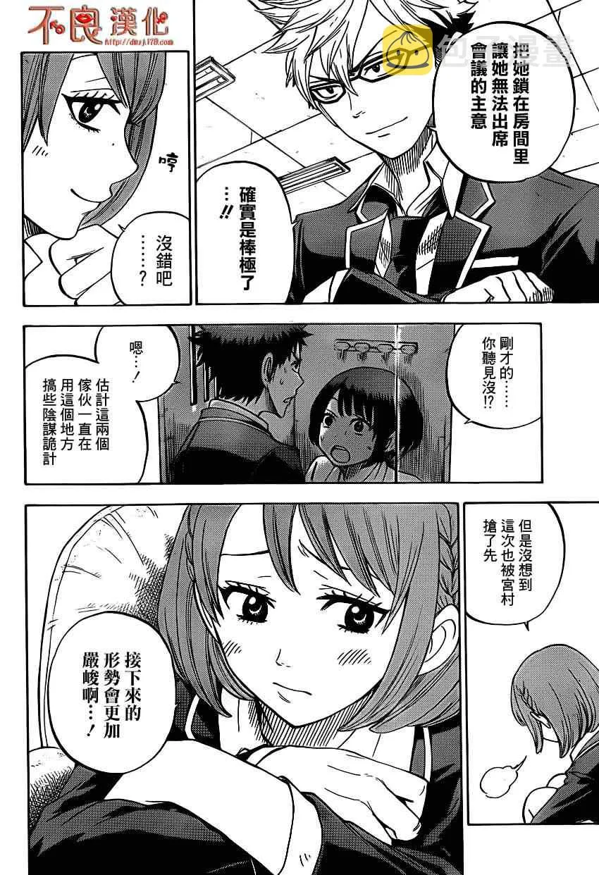 第15话 第16页