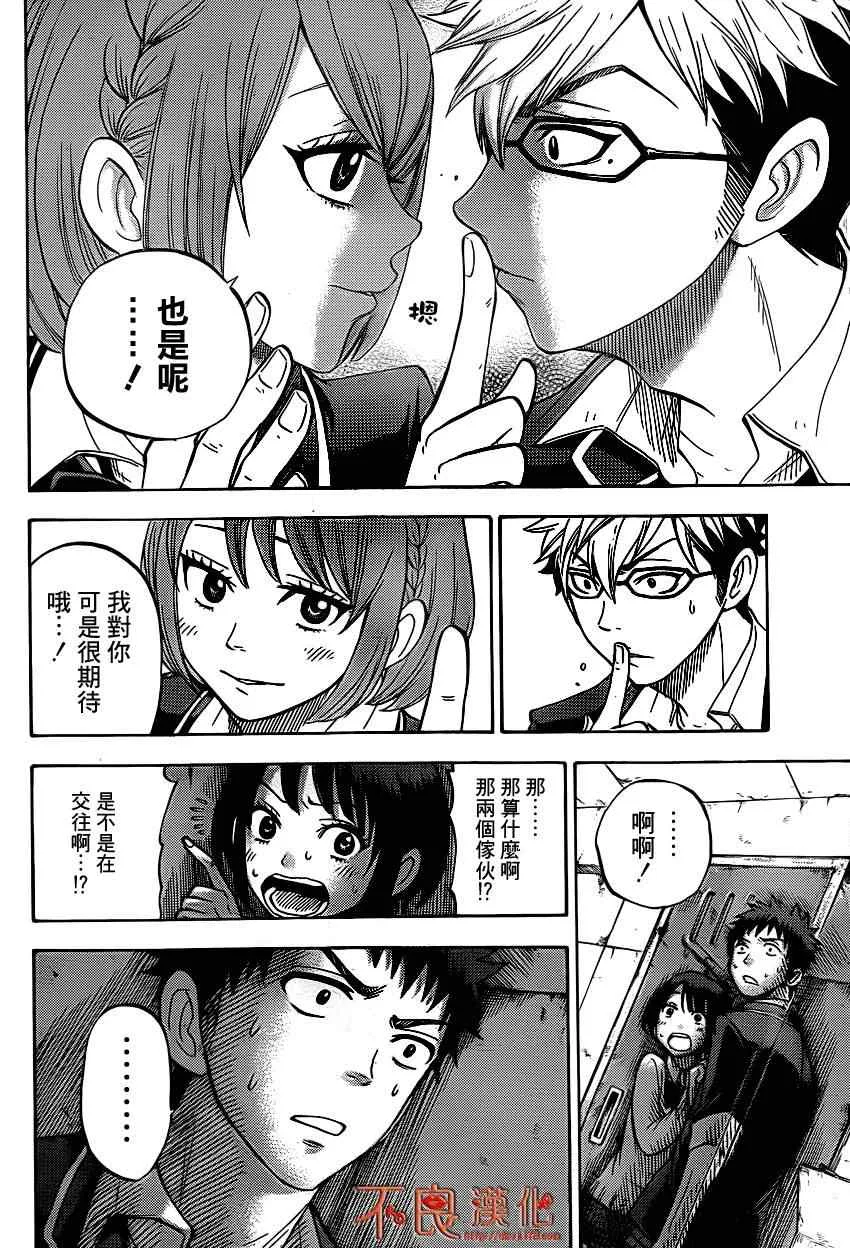 第15话 第18页