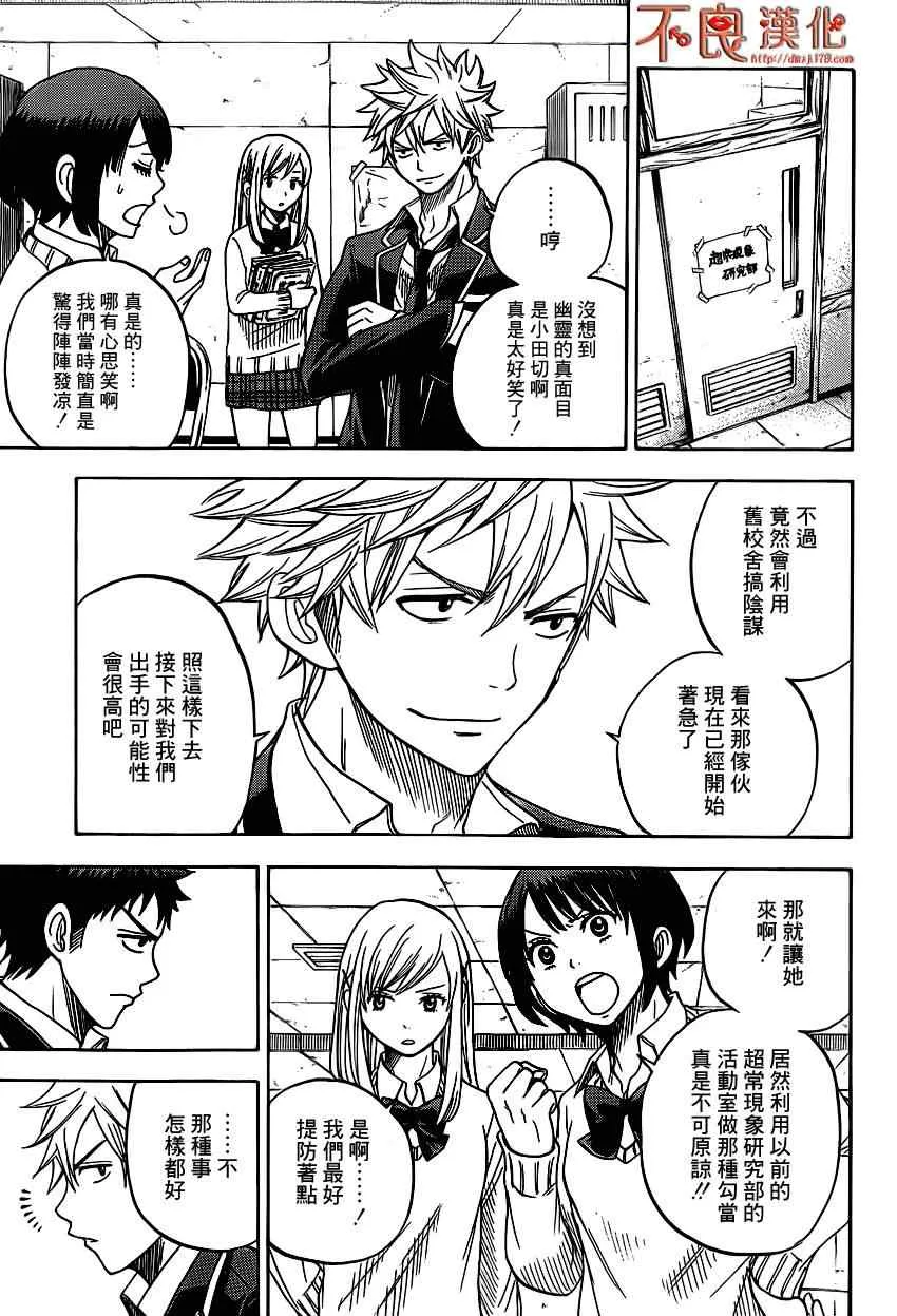 第15话 第19页