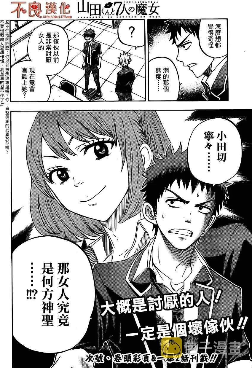 第15话 第20页