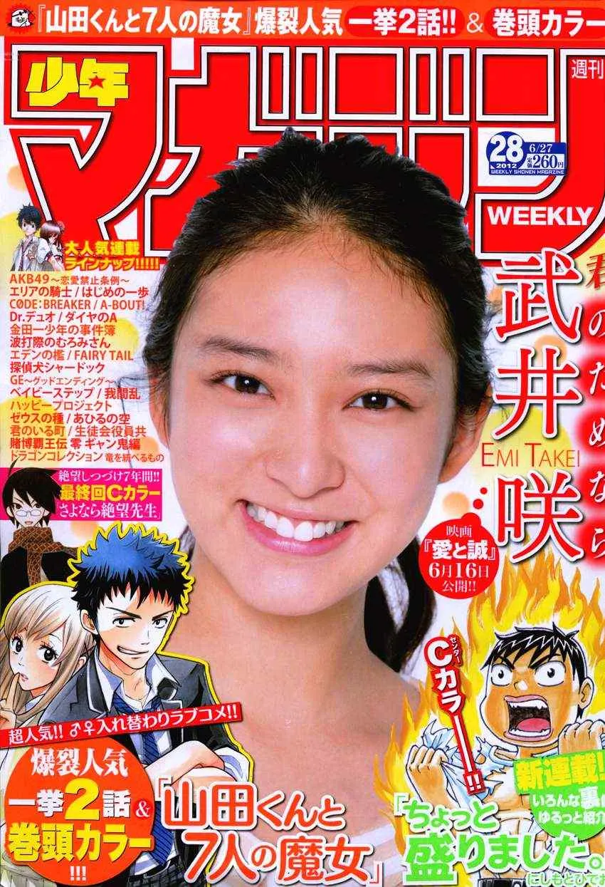 第16话 第1页