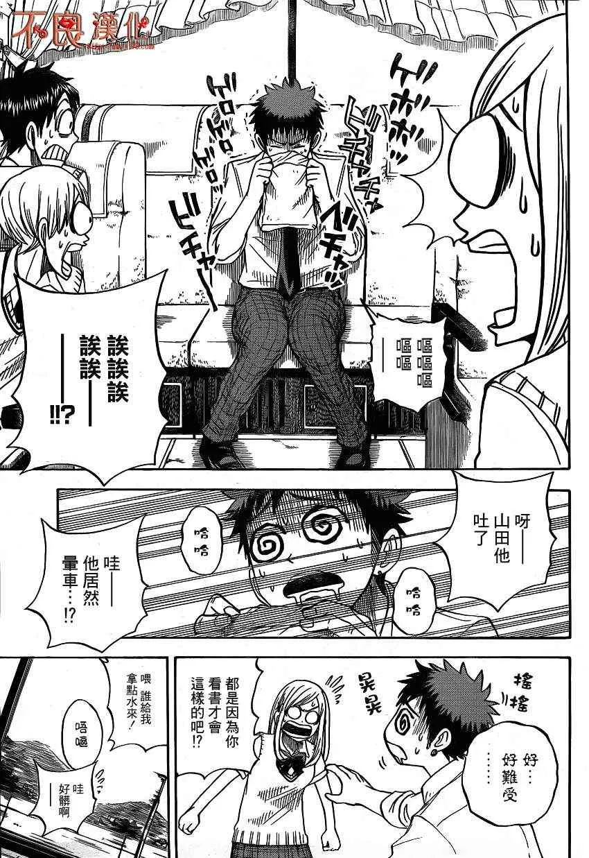 第16话 第7页