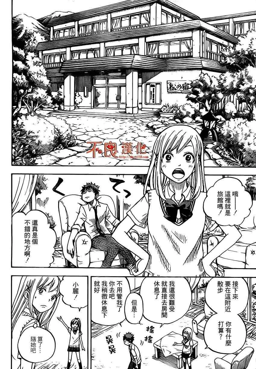 第16话 第8页