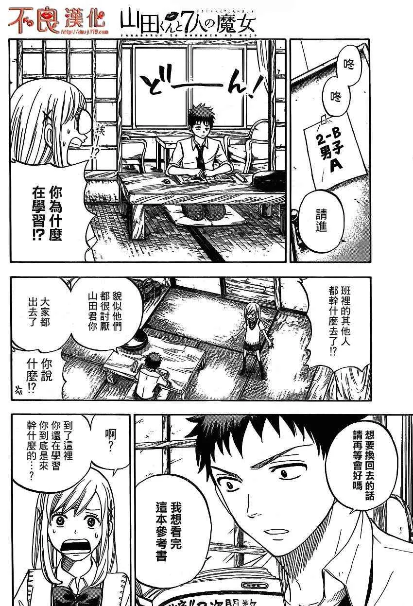 第16话 第10页