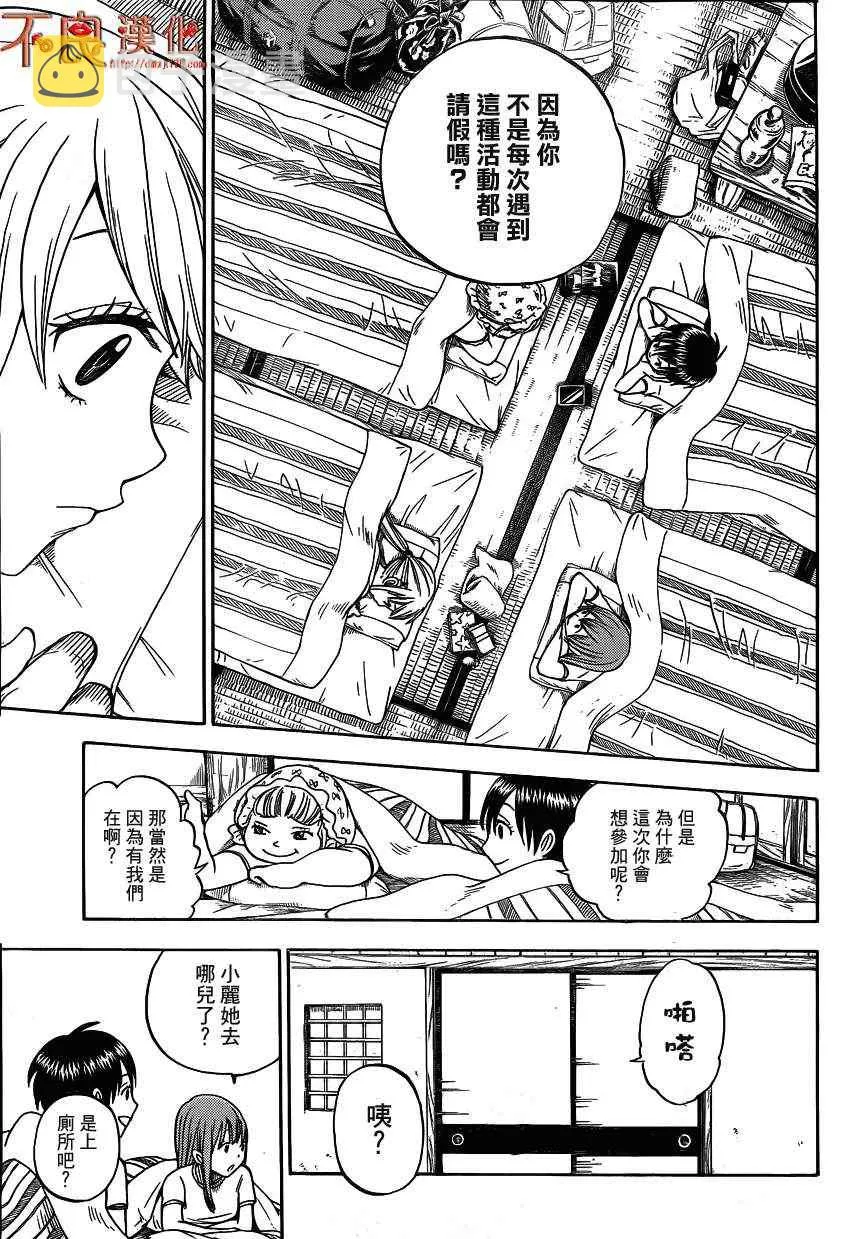 第16话 第15页