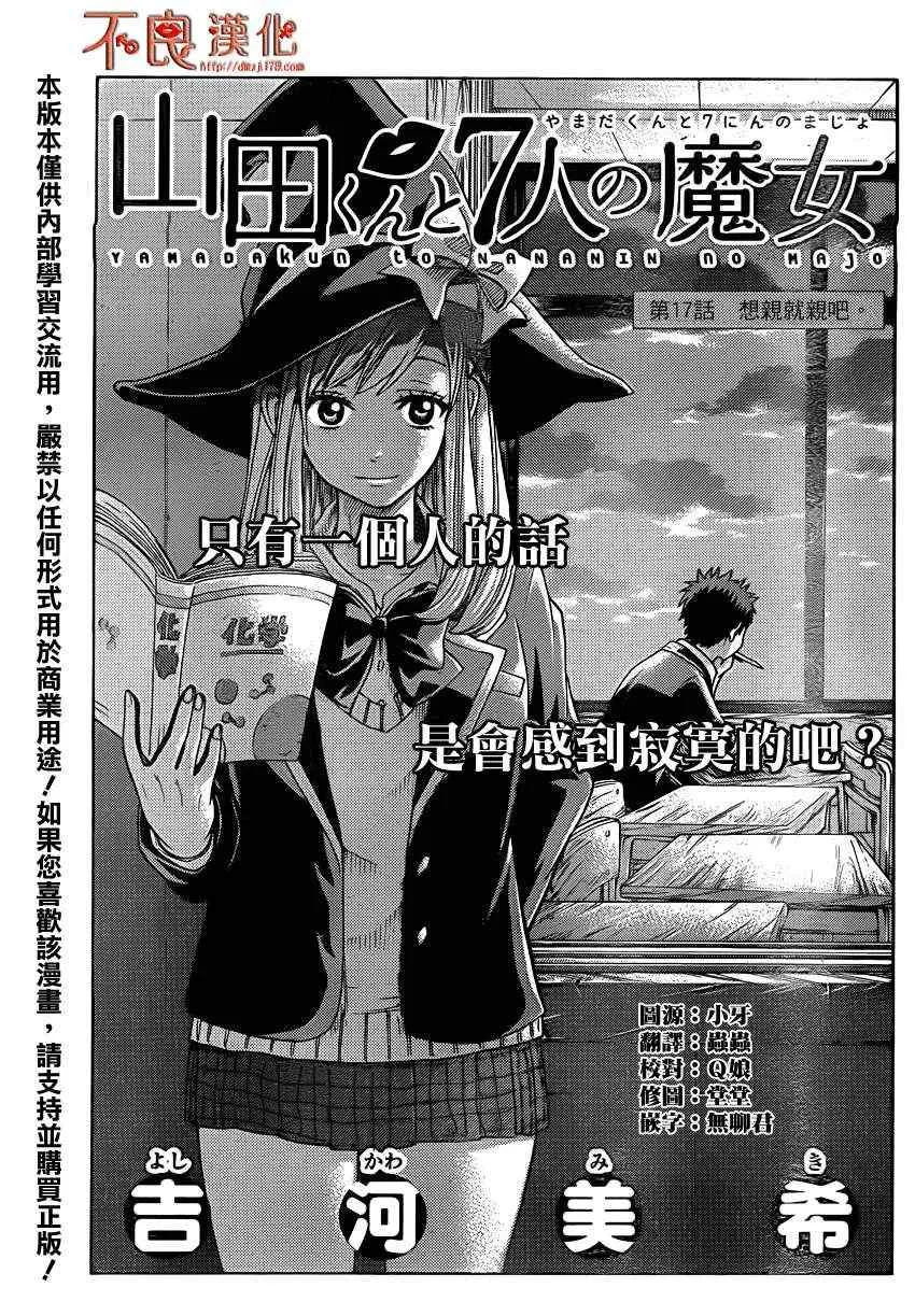 第17话 第1页