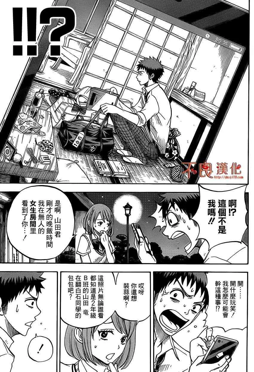 第17话 第3页